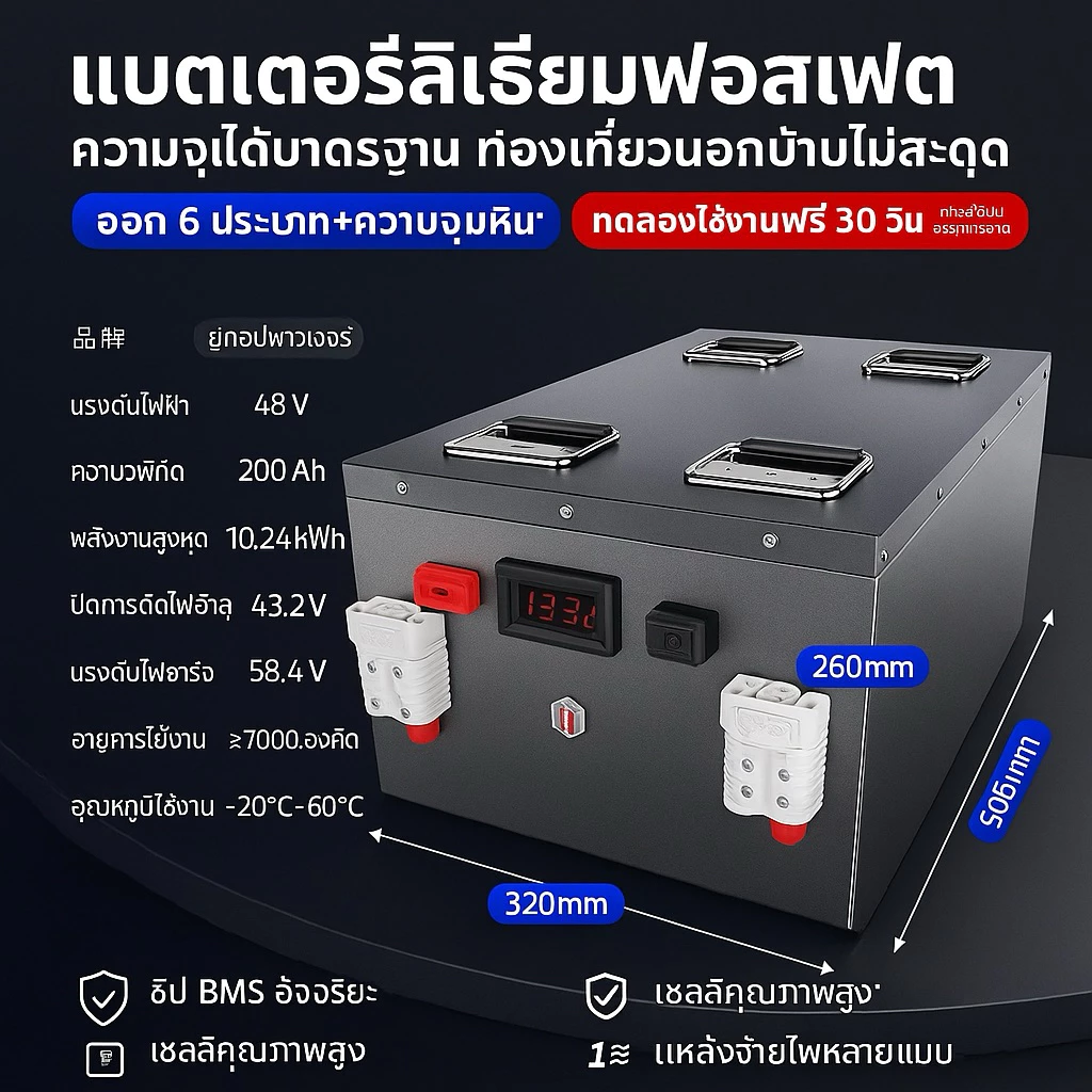 พร้อมส่งไทย แบตลิเธียม LiFeP04 CATL 12v-24v-48v 100-400ah ราคาส่งโรงงานมาเองเกรดA แถมที่ชาร์จไฟบ้านทุกรุ่น