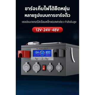 พร้อมส่งไทย แบตลิเธียม LiFeP04 CATL 12v-24v-48v 100-400ah ราคาส่งโรงงานมาเองเกรดA แถมที่ชาร์จไฟบ้านทุกรุ่น