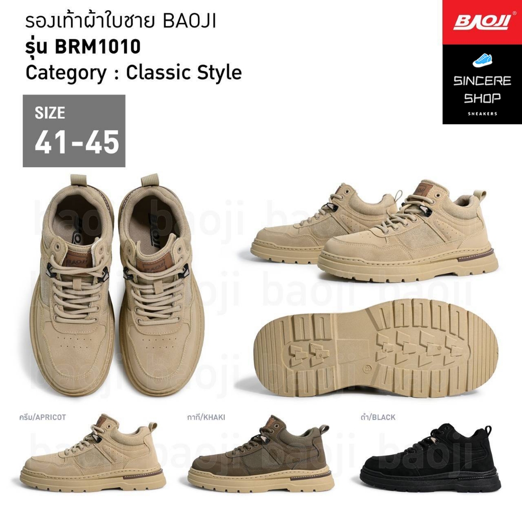 ✨️ Classic !! ✨️ Baoji รองเท้าผ้าใบ รุ่น BRM1010 (สีครีม, กากี, ดำ)