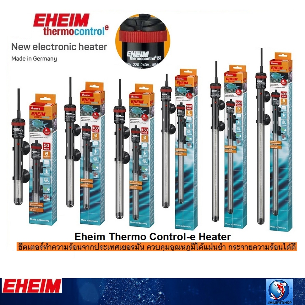 EHEIM Thermo Control-e Heater (ฮีตเตอร์ทำความร้อนจากประเทศเยอรมัน ควบคุมอุณหภูมิได้แม่นยำ กระจายความร้อนได้ดี)