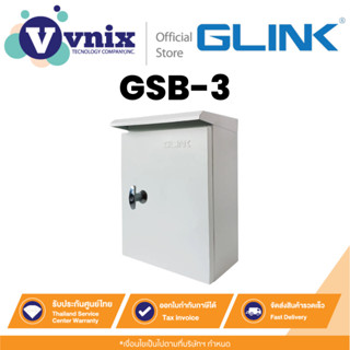 Glink GSB-3 ตู้สวิตช์บอร์ด เบอร์ 3 Outdoor By Vnix Group