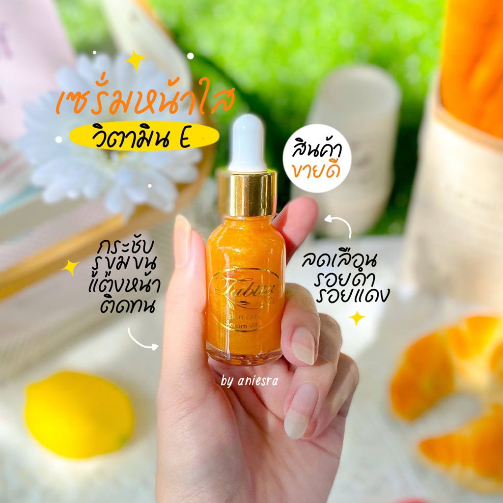 serum vit e Tabita ของแท้ (เซรั่มผิวกระจก)ของแท้ 15ml เซรั่มวิตามินอี
