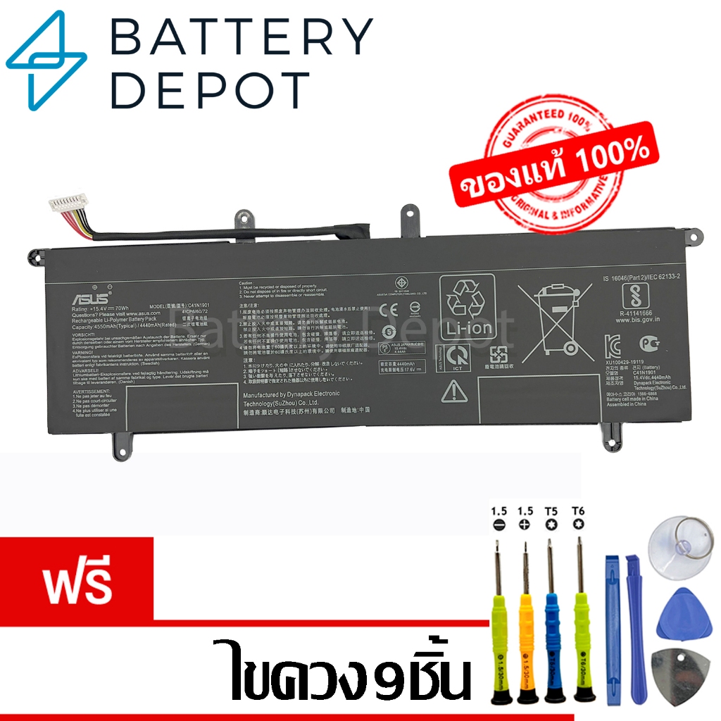 [ฟรี ไขควง] Asus แบตเตอรี่ ของแท้ C41N1901 (สำหรับ Asus ZenBook UX481, UX481F, UX481FA, UX481FL Seri
