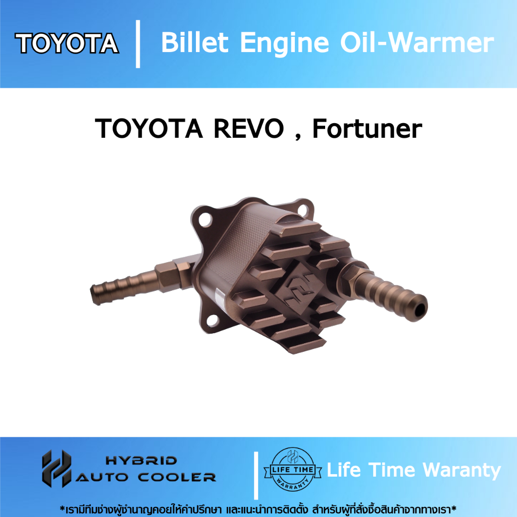 ออยเครื่องTOYOTAแบบBilletติดตั้งแทนออยเครื่องเดิมโรงงานป้องกันออยเครื่องแตกได้100% ผลิตจากAlloy7075  รับประกันตลอดอายุกา