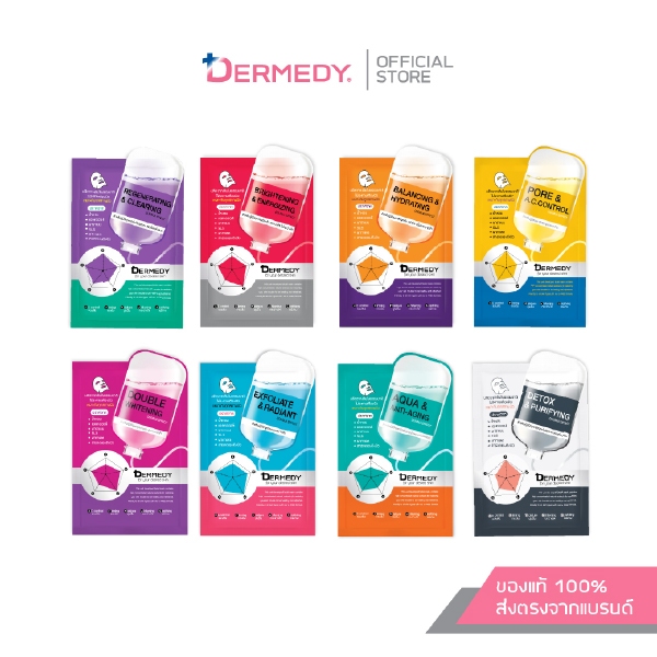 DERMEDY DOUBLE EFFECT MASK เดอร์มีดี ดับเบิ้ล เอฟเฟกต์ มาสก์
