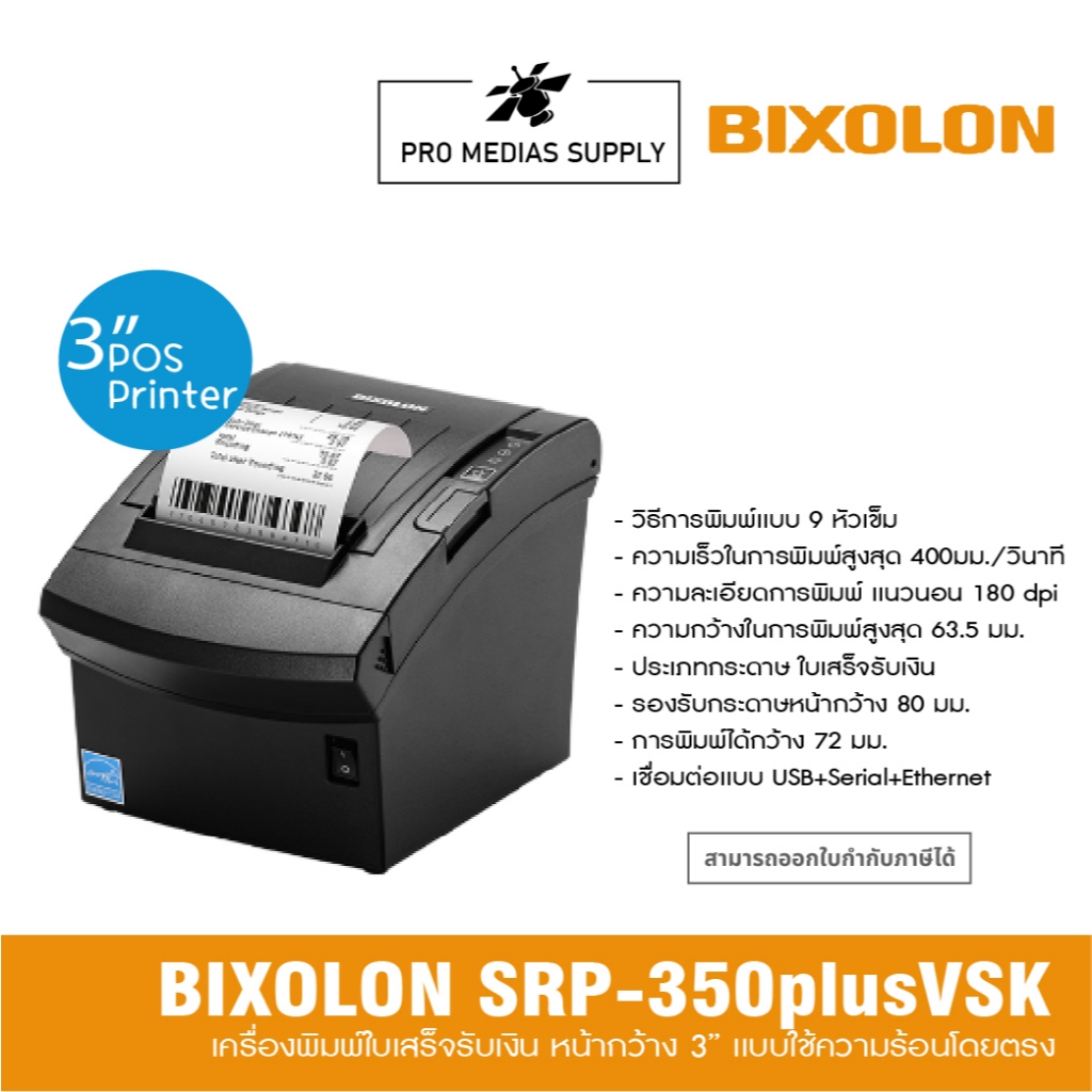 BIXOLON SRP-350plusVSK Thermal printer Monochrome