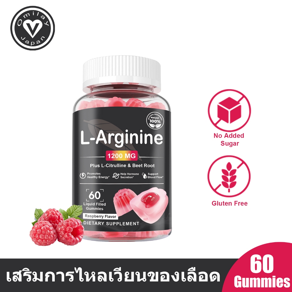 Omilay L Arginine แอลอาจีนีน L Aginine Gummy แอล อาร์จีนีน Energy Booster L Citrulline Raspberry 60 เม็ด