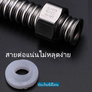 สายน้ำเข้า สายน้ำดี หัวต่อก๊อก เครื่องซักผ้า ยาว สแตนเลส 304 ท่อน้ำเครื่องซักผ้า ท่อระบายน้ำสายต่อขยายก๊อกน้ำขยาย