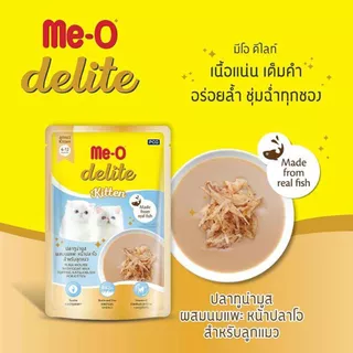 *ยกกล่อง 12ซองX 70g.* Me-o Delite อาหารเปียก มีโอ ดีไลท์อาหารแมว