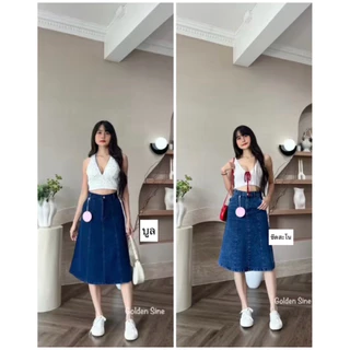 Lily Skirt กระโปรงยาวผู้หญิงรุ่นลิลลี่ 26 นิ้ว ทรงบานวอลลุ่มผ้ายีนส์ยืดคอตตอล