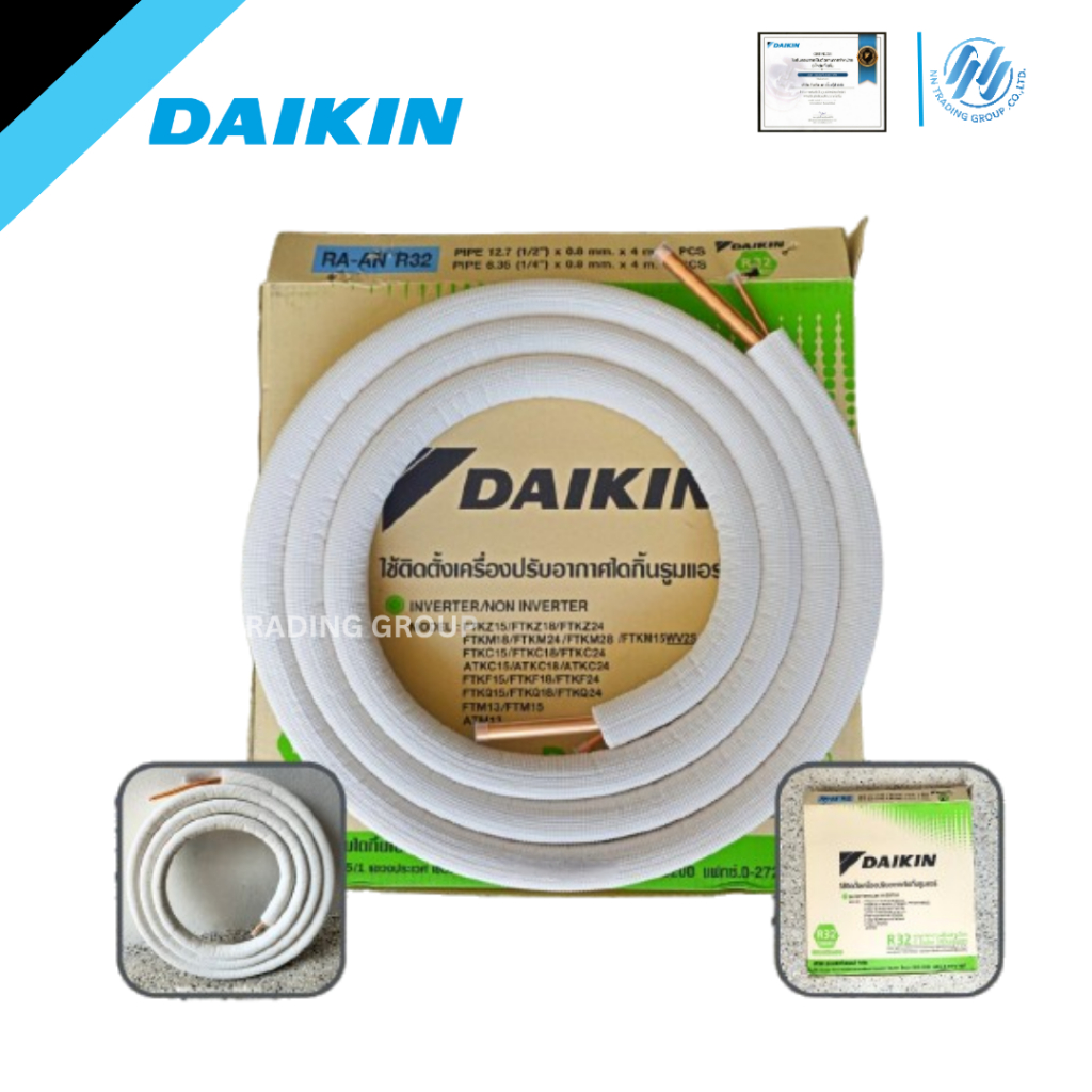 ท่อน้ำยาแอร์​ Daikin ไดกิ้น​ 1/4*1/2 (0.8) ยาว4ม R32 ท่อแอร์ RA-AN ของแท้