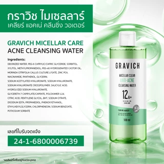 Gravich Micellar Clear Acne Cleansing Water 500 ml คลีนซิ่งไมเซลลาร์ สำหรับผู้มีปัญหาผิวสิว