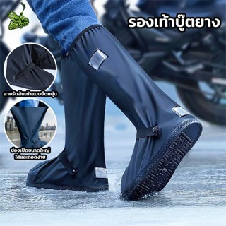 รองเท้ากันน้ำ กันฝน ถุงหุ้ม คลุม พื้นยางกันลื่น ถุงคลุมรองเท…
