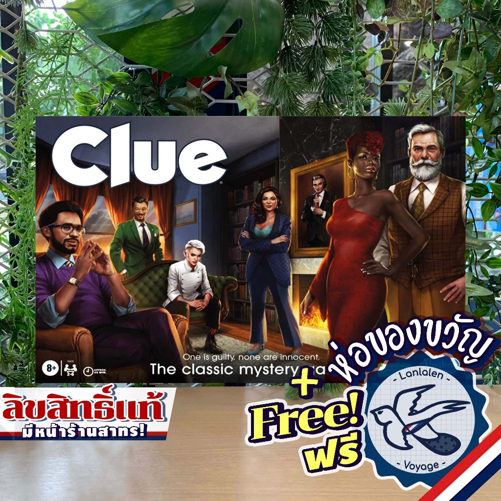Clue Cluedo Classic Refresh ห่อของขวัญฟรี [Boardgame]