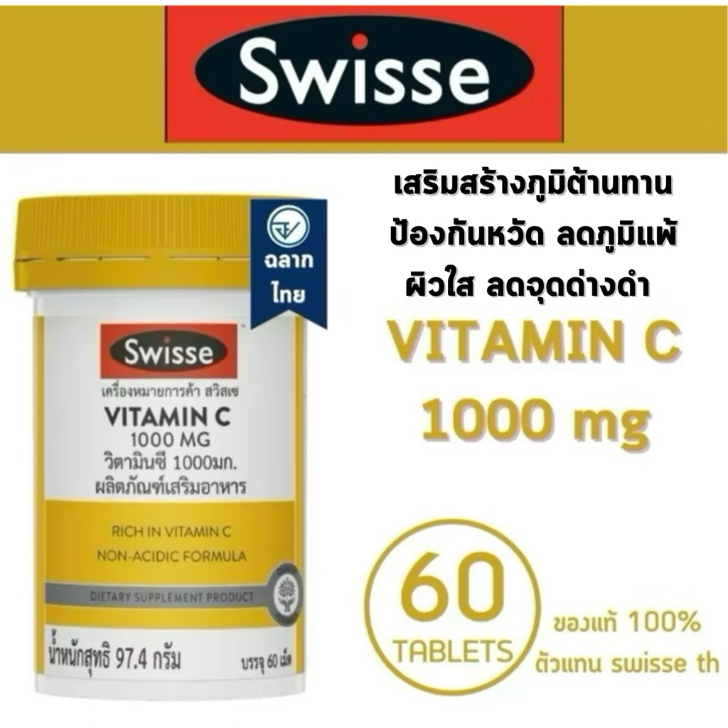 Swisse Vitamin c 1000 mg