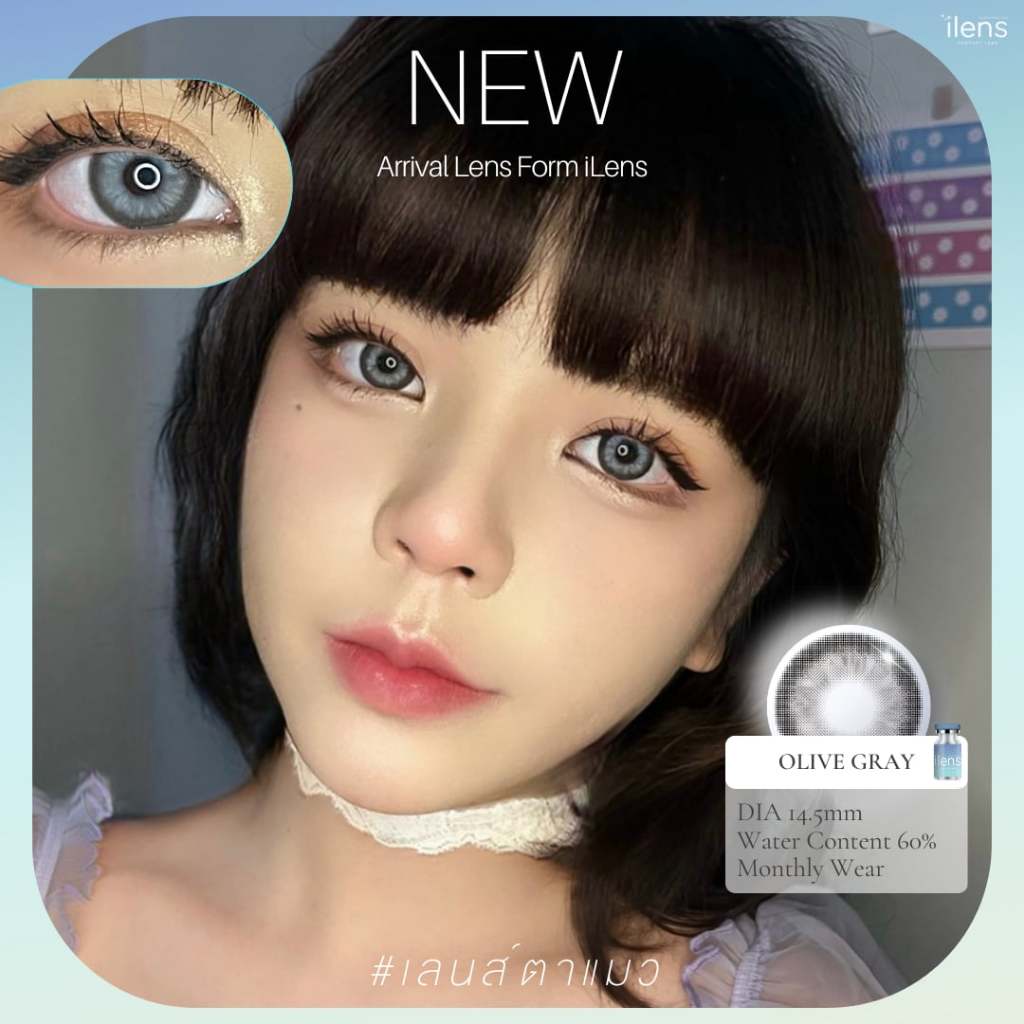 🔥คอนแทคเลนส์✨ขนาดบิ๊กอาย✨Olive ( ilens )✨Brown/Gray