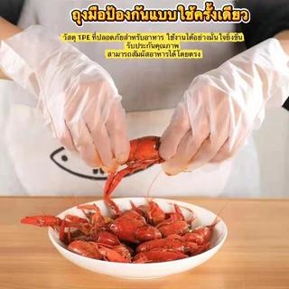 ถุงมือทำอาหารแบบใส ยางTPE เกรด ใส่ทำอาหาร 100 ชิ้น ถุงมือยาง อเนกประสงค์คุณภาพสูง ถุงมือยาง ทนน้ำมัน