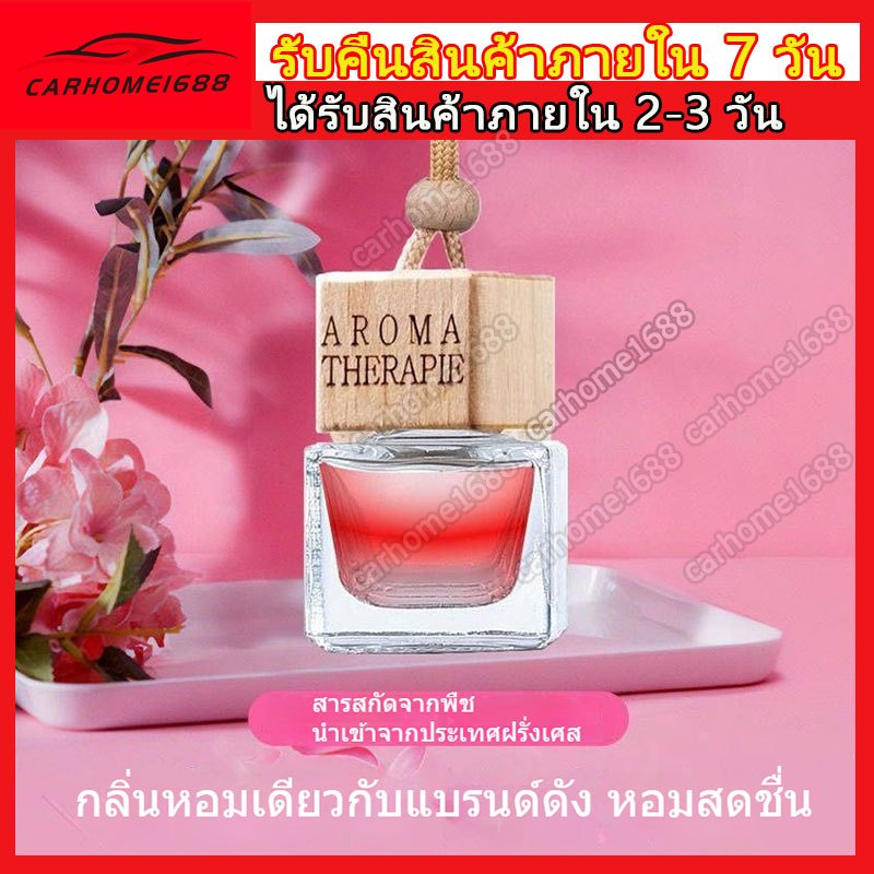 Phraphai Aroma น้ำหอมรถยนต์【 กลิ่นสปอร์ตคาร์ 】หอมนานกว่า2เดือน หอมจนเพื่อนทัก