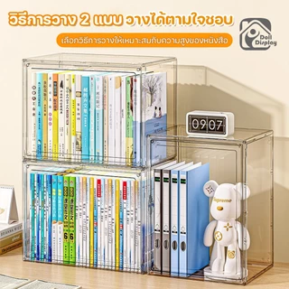 กล่องเก็บของ กล่องอะคริลิคใส กล่องเก็บหนังสือ ความจุขนาดใหญ่ กันฝุ่น กันน้ำ และมีความโปร่งใสสูง แข็งแรงทนทาน