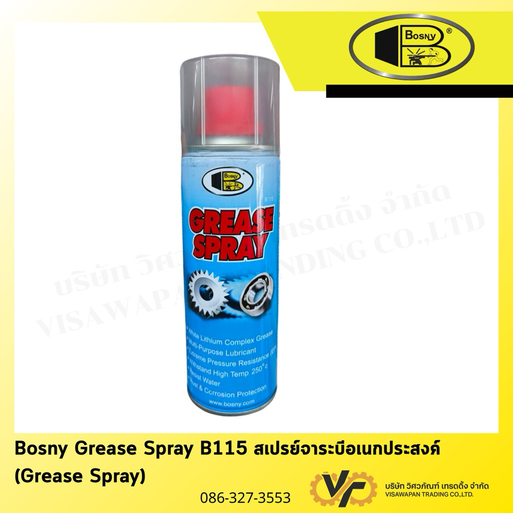 Bosny Grease Spray B115 สเปรย์จาระบีอเนกประสงค์ (Grease Spray)