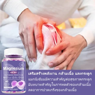 Omilay Magnesium Glycinate แมกนีเซียม Stress Relief Magnesium Citrate แมกนีเซียม อาหารเสริม 60 เม็ด Grape