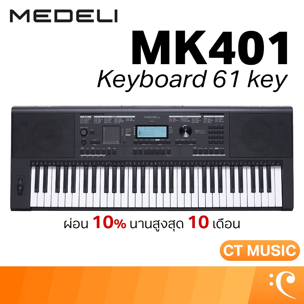 MEDELI MK401 Keyboard 61 key คีย์บอร์ด