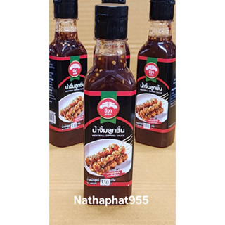 น้ำจิ้มลูกชิ้น ตราชีวาอะโกร ขนาด 330 กรัม