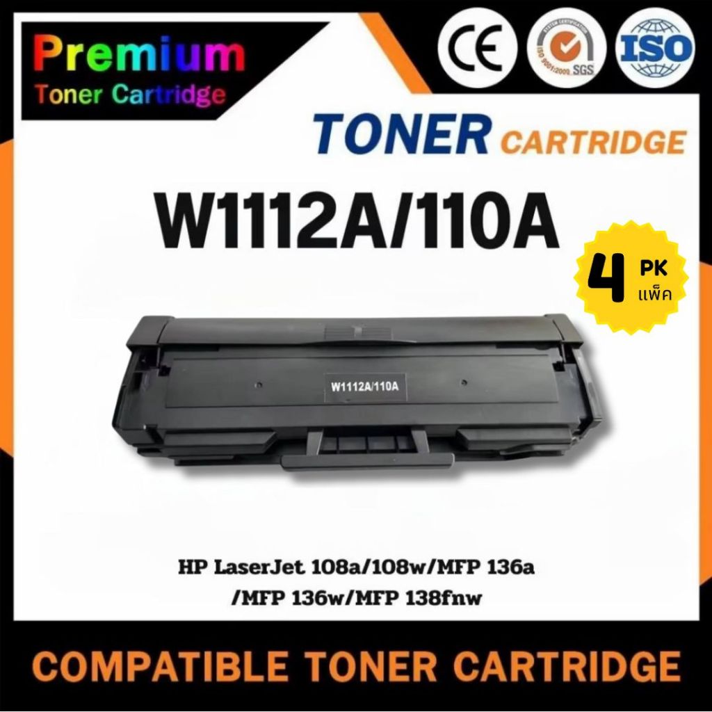 HOME Toner  W1112A/W1112/HP110A/HP 110A For HP Laser MFP 136/136W/136NW/138P/138PN/138