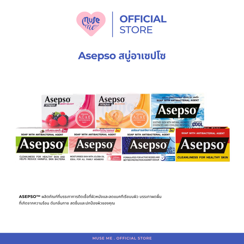 สบู่อาเซปโซ Asepso (จำนวน 1 ก้อน) ลดแบคทีเรีย สบู่แก้คัน ลดสิวที่หลัง
