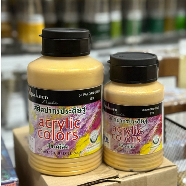ศิลปากรประดิษฐ์(Silpakorn Pradit) สีทอง Silpakorn Gold เบอร์ 139 ขนาด 250/500ml.