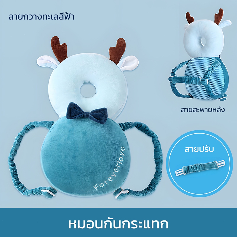 หมอนหนุนเด็ก หมอนกันตก เบาะกันกระแทก เป้กันล้ม ช่วยลดอาการบาดเจ็บของทารกที่ล้ม - รูปที่ 2
