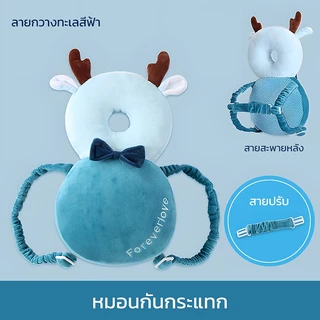 หมอนหนุนเด็ก หมอนกันตก เบาะกันกระแทก เป้กันล้ม ช่วยลดอาการบาดเจ็บของทารกที่ล้ม