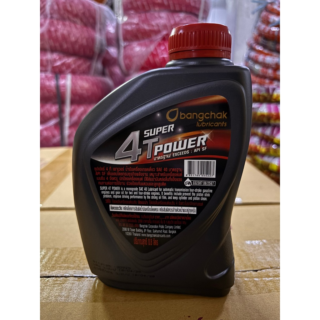 น้ำมันเครื่องมอเตอร์ไซค์ บางจาก bangchak Super 4T Power ขนาด 0.8 ลิตร (ลัง) รูปที่ 2