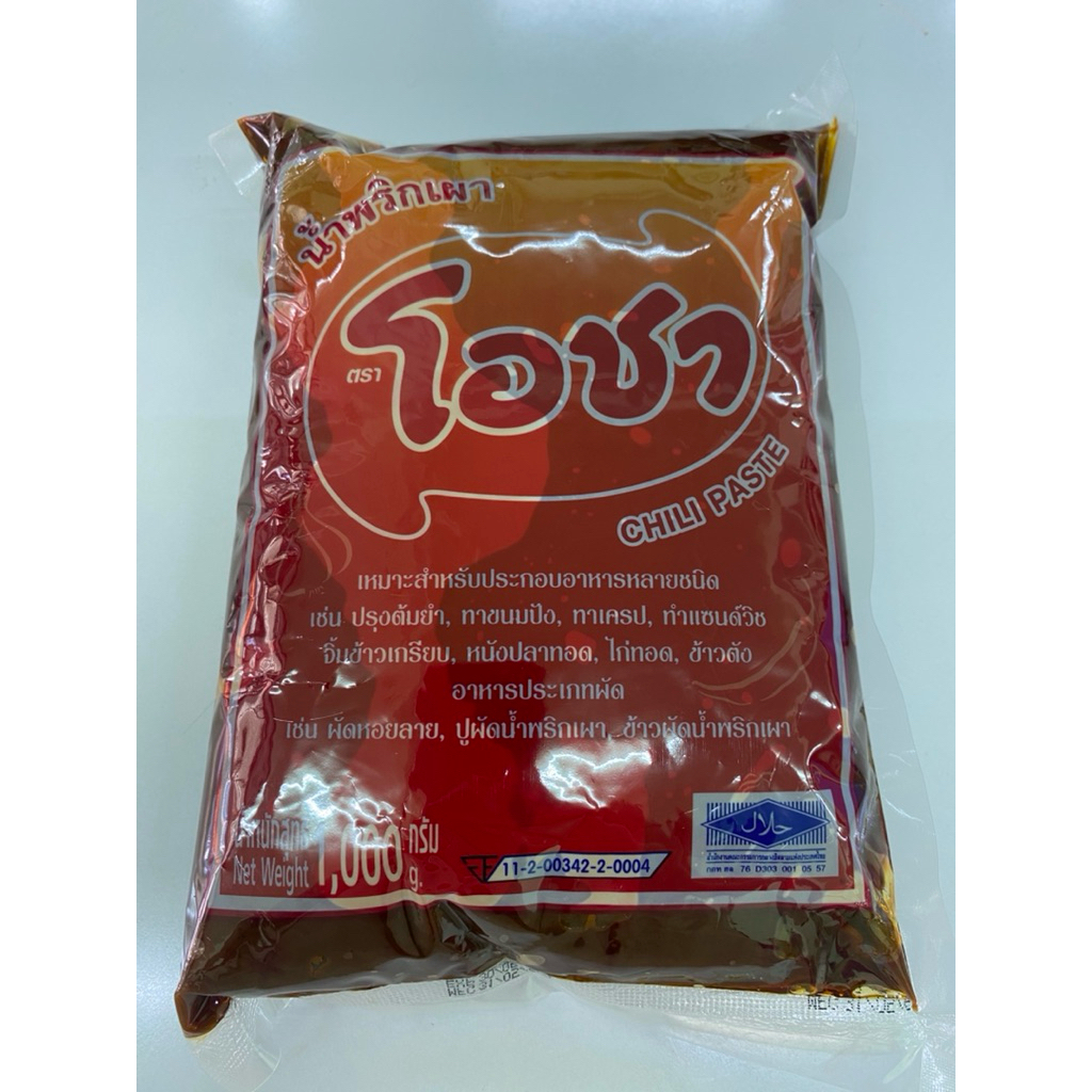 น้ำพริกเผา 1 กิโลกรัม ตราโอชา exp 10/02/70