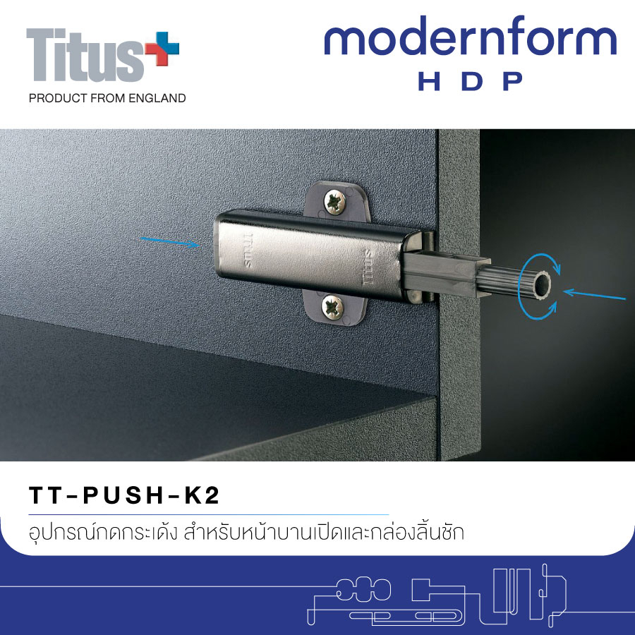 กดกระเด้ง Modernform กดเด้งบานตู้ TT-PUSH-K2 TTPUSHK2