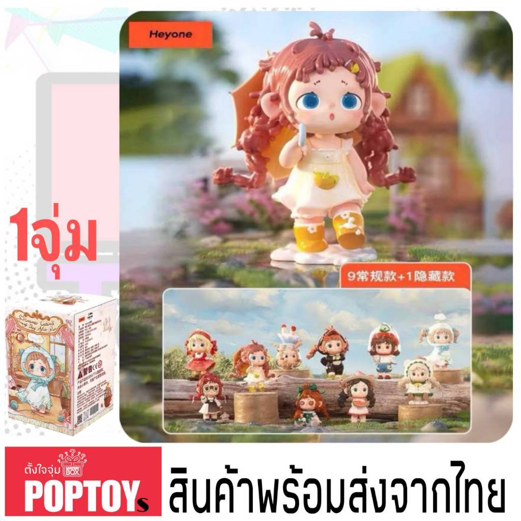 (จุ่มเดี่ยว)(📍พร้อมส่งในไทย) กล่องสุ่ม Heyone FURFUR V2
