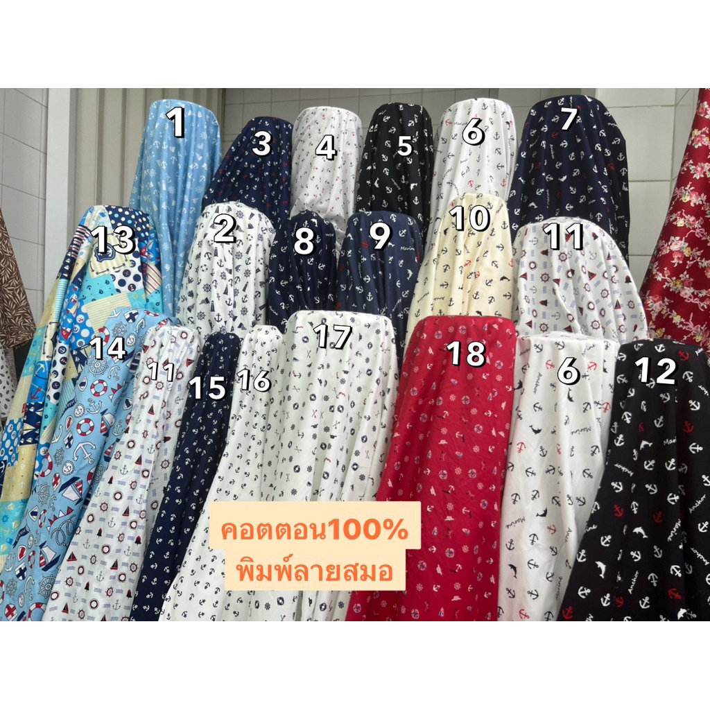 ผ้าพิมพ์ลายสมอผ้าเมตรCS00181Cotton100%พิมพ์ลาย