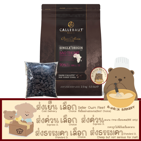 (CLB เซาตูแม แบ่งขาย500g) แคลเลอร์บาว ดาร์ค ออริจิ้น ช็อคโกแลต เซาตูแม 70% CALLEBAUT Dark Origin Chocolate Sao Thomé 70%