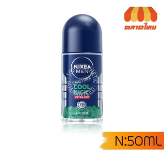 นีเวีย เมน โรลออน ระงับกลิ่นกาย 50 มล. NIVEA MEN ROLL ON 50 ml.