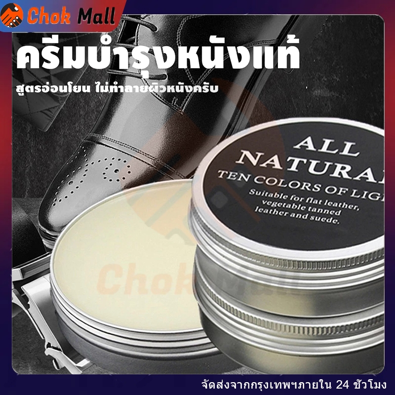 ครีมน้ํามันมิงค์ บํารุงรักษาเครื่องหนัง รองเท้า กระเป๋า เฟอร์นิเจอร์ ขนาด 15/100 มล. พร้อมส่ง