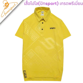 เสื้อโปโลชายหญิง ทรงตรง ปักSports เกรดพรีเมี่ยม ดูดี สวมใส่สบาย