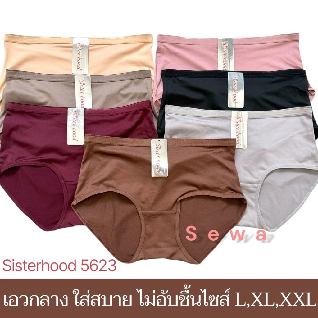 กางเกงใน sister hood 5623 ไซร้ใหญ่สาวอวบอ้วน เต็มสะโพก เอวกลาง ใส่สบาย
