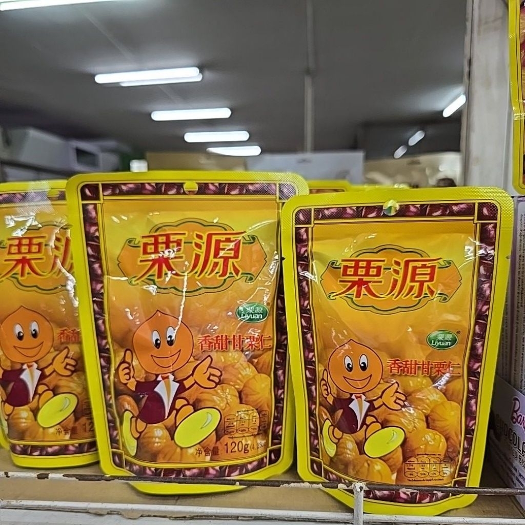 Libyan Chesnut เกาลัดเนื้อไร้เปลือก