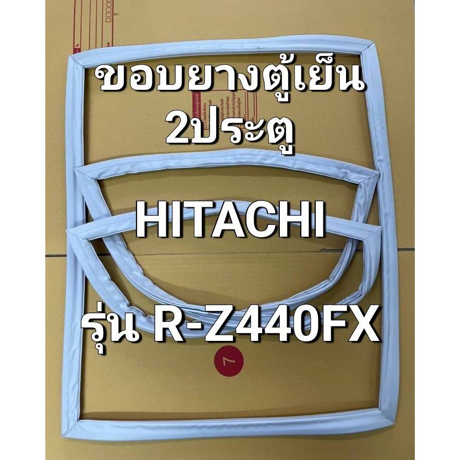 226 ขอบยางตู้เย็น Hitachi รุ่น R-Z440FX ขอบยางตู้เย็นฮิตาชิ 2  ประตู