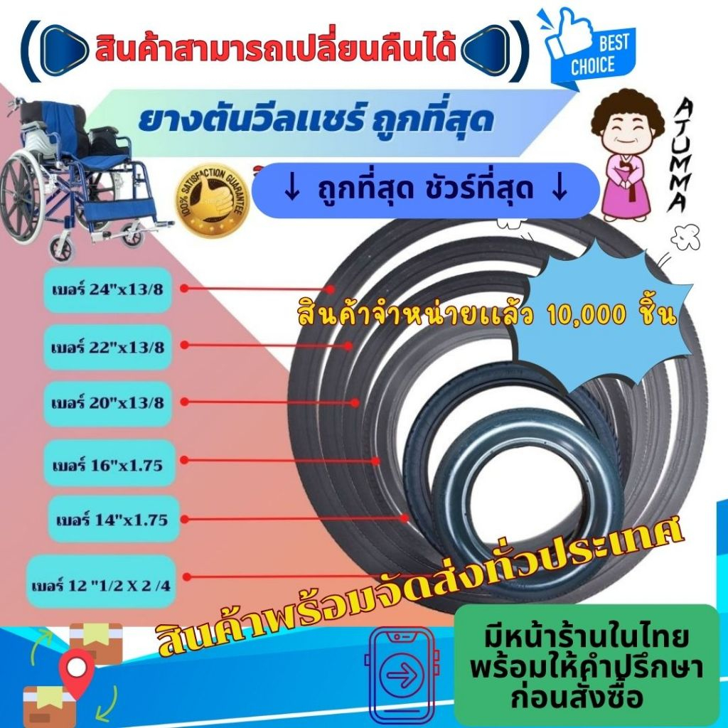 ยางอะไหล่ยางตันPUยางรถเข็นผู้ป่วย อะไหล่ล้อยางรถเข็นวีลเเชร์ (ยาง 12"14"16"20"22"24")ขายเป็นเส้น-ข้าง