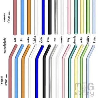 (16/20 cm) หลอดแก้ว หลอดเครื่องดื่ม มีหลายสี ทนต่ออุณหภูมิสู…