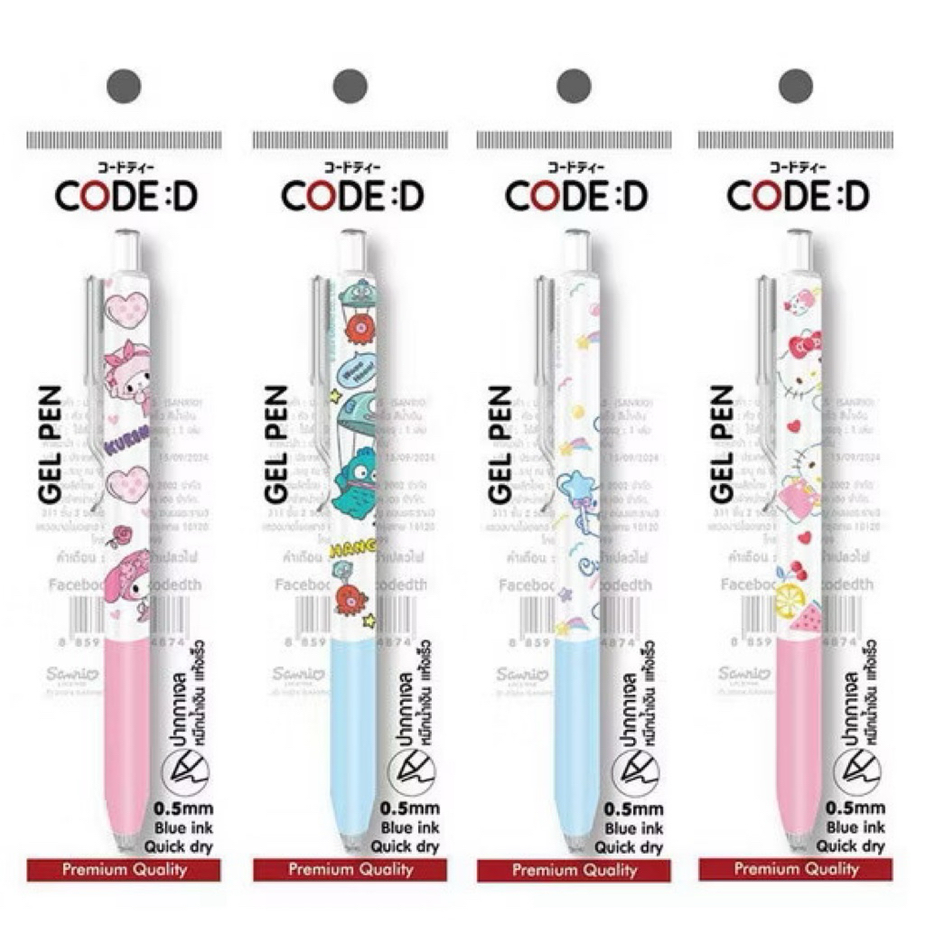 CODE:D ปากกาหมึกเจล น้ำเงิน Sanrio ขนาด 0.5 มม.
