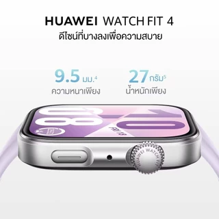 Huawei Watch Fit 4 ประกันศูนย์ Huawei 1ปี