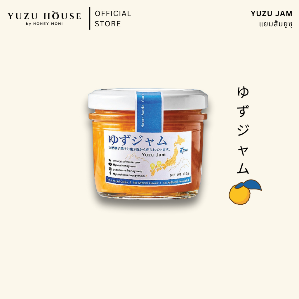 Yuzu House | Yuzu Jam แยมส้มยูซุ 115 G.