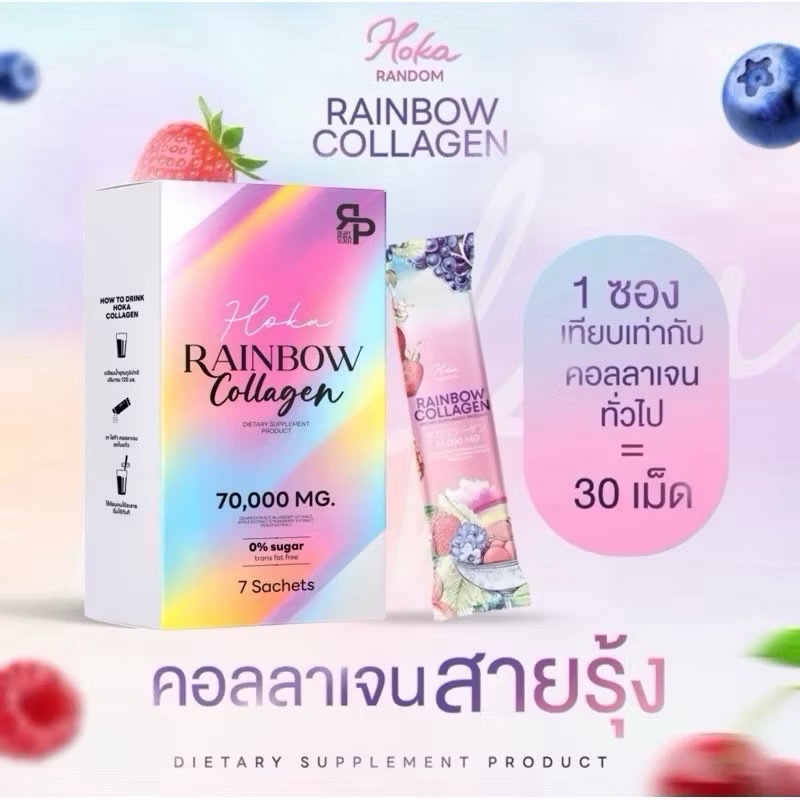 [ล็อตผลิตใหม่] ✨       คอลลาเจน 7 สี ราคา ถูกที่สุด ดีลบีเคเค